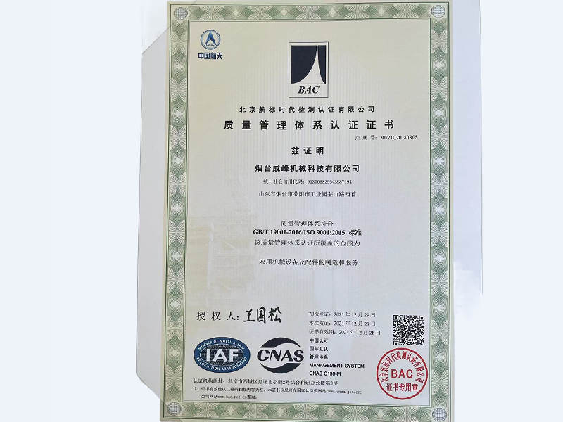 ISO9001质量体系认证证书